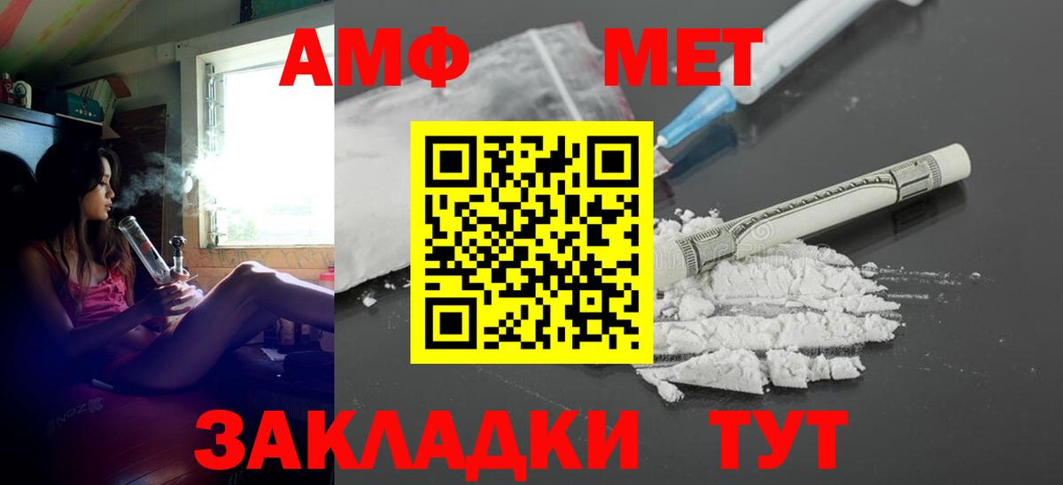 Ивантеевка  АМФ Premium  мега онион  Вход с VPN 