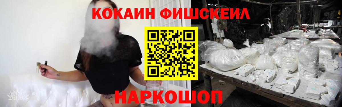 КОКАИН 99%  Вход с VPN  COCAIN  Кокаин 99%  Ивантеевка 