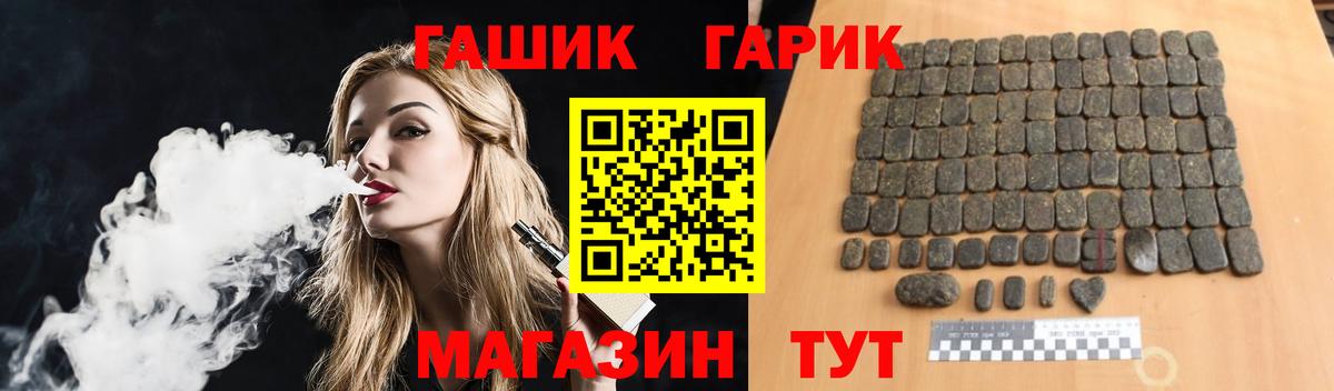 ГАШ hashish  Гашиш 40% ТГК  Вход с VPN  Ивантеевка 