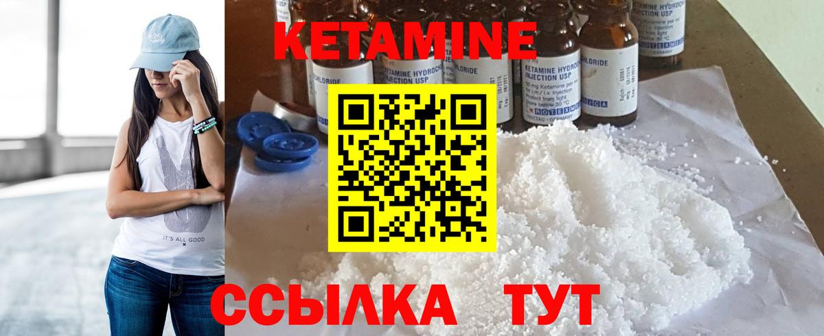 КЕТАМИН ketamine Ивантеевка