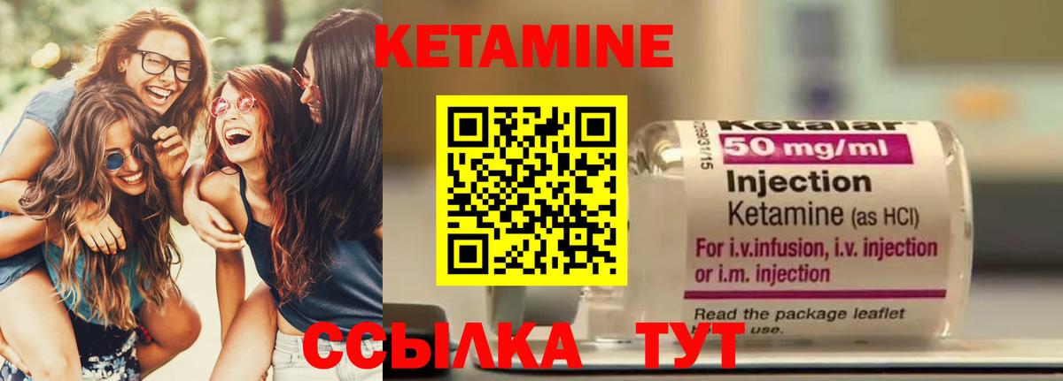 Ивантеевка  КЕТАМИН ketamine  darknet наркотические препараты  Вход с VPN 