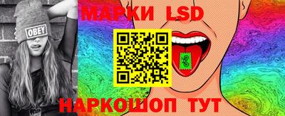 марки lsd Ипатово