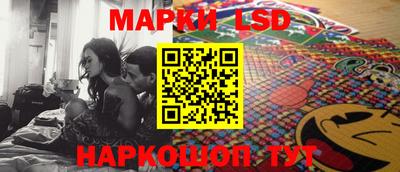 марки lsd Ипатово