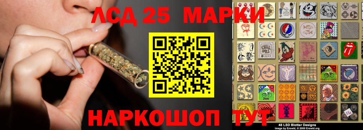 ЛСД экстази кислота Ивантеевка