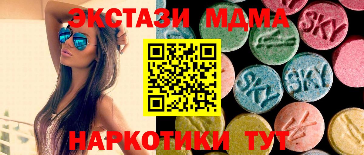 МДМА crystal  МДМА молли  Ивантеевка  Вход с VPN 