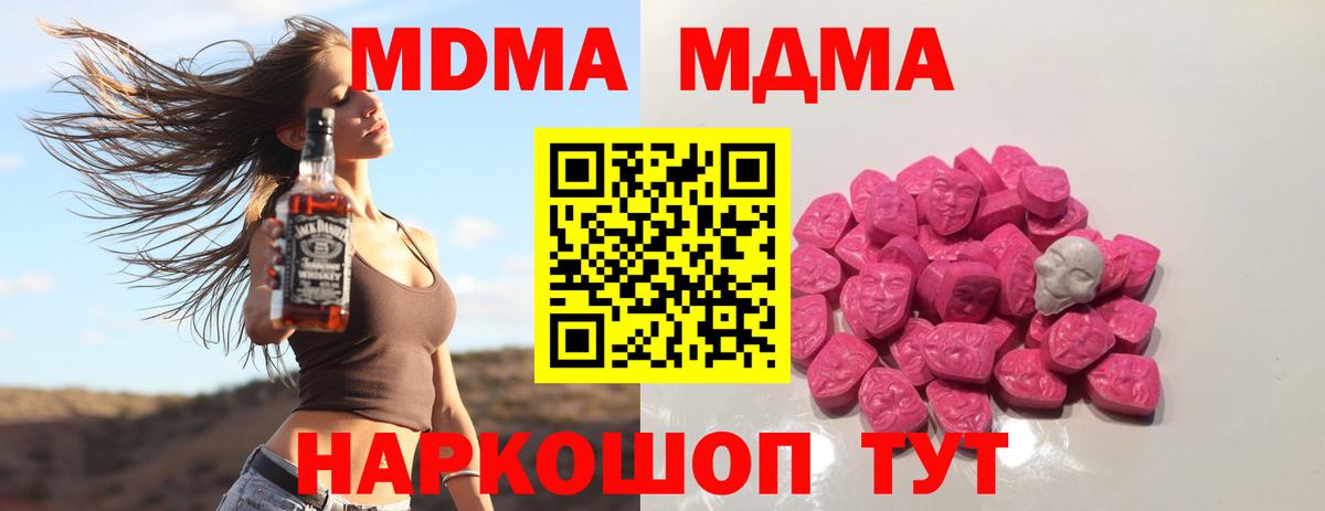 КОКАИН  Бошки Шишки  МЕТАМФЕТАМИН  Вход с VPN  Ивантеевка  МЕФ кристаллы  Гашиш  Экстази 