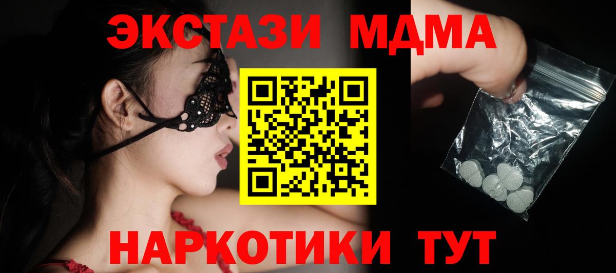 МДМА crystal Ивантеевка