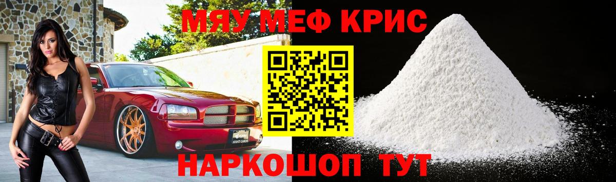 МЕФ  Меф  Ивантеевка  Меф mephedrone  kraken   Вход с VPN  Меф 4 MMC 