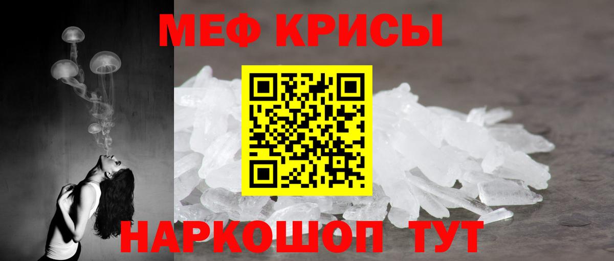 Мефедрон мука Ивантеевка