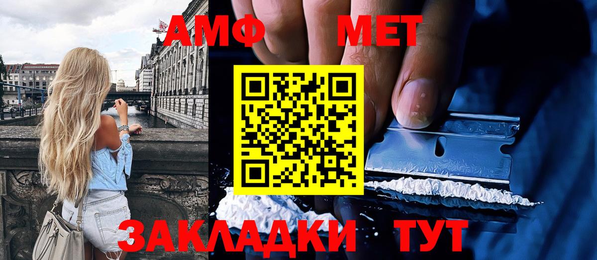 Метамфетамин кристалл  Вход с VPN  Ивантеевка  МЕТАМФЕТАМИН  Метамфетамин кристалл 